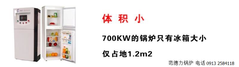 全預(yù)混低氮硅鋁冷凝燃氣鍋爐